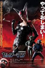 Watch Yatt�man Gomovies