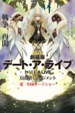 Watch Gekijouban D�to a raibu: Mayuri jajjimento Gomovies