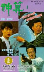 Watch Shen suan Gomovies