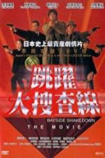 Watch Bayside Shakedown Gomovies