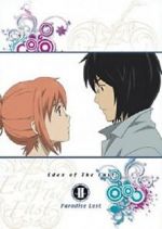 Watch Eden of the East the Movie II: Paradise Lost Gomovies