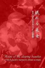 Watch Nemureru bijo Gomovies