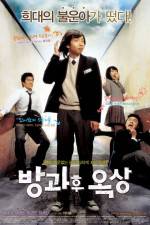 Watch Bang-kwa-hoo ok-sang Gomovies