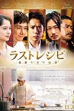 Watch The Last Recipe: Kirin no shita no kioku Gomovies
