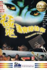 Watch Meng gui tong xiao pei zhu ni Gomovies