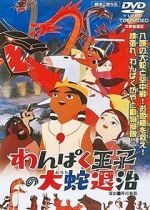 Watch Little Prince and the Eight Headed Dragon Gomovies