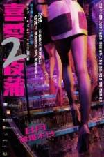 Watch Lan Kwai Fong 2 Gomovies