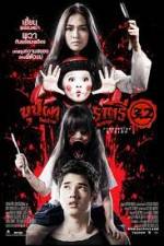 Watch Buppah Rahtree 3.2: Rahtree's Revenge Gomovies