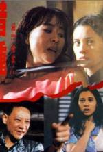 Watch Mie men can an II jie zhong Gomovies