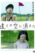 Watch T�ku no sora ni kieta Gomovies