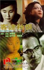 Watch Song of the Exile Gomovies