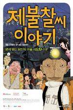 Watch The Story of Mr. Sorry Gomovies