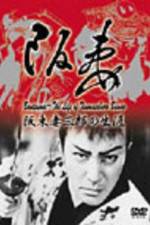 Watch Goketsu Jiraiya Gomovies