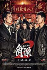 Watch Gatao 2: Rise of the King Gomovies
