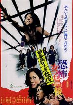 Watch Ky�fu joshik�k�: B�k� rinchi ky�shitsu Gomovies