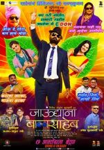 Watch Jaundya Na Balasaheb Gomovies