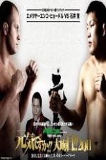 Watch Dream NYE Fedor Emelianenko vs Satoshi Ishii Gomovies