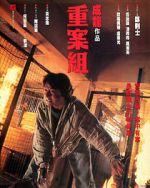 Watch Crime Story Gomovies
