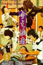 Watch Fen nu de qing nian Gomovies