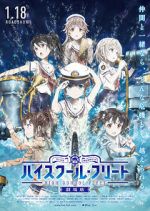 Watch High School Fleet the Movie Gomovies