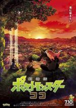 Watch Pok�mon the Movie: Secrets of the Jungle Gomovies