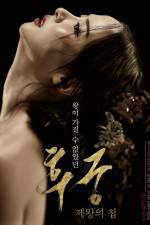 Watch The Concubine Gomovies