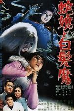 Watch The Snake Girl and the Silver-Haired Witch Gomovies