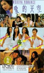 Watch Lian ai de tian kong Gomovies