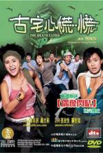 Watch Goo chak sam fong fong Gomovies