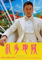 Watch Rampo Noir Gomovies