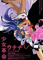 Watch Revolutionary Girl Utena: The Movie Gomovies