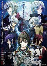 Watch Gekij�ban Haku�ki: Dainish� shikon s�ky� Gomovies