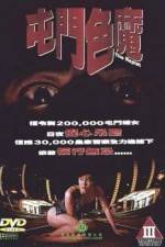 Watch Tun Men se mo Gomovies