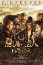 Watch Kakushi toride no san akunin - The last princess Gomovies