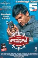 Watch Saagasam Gomovies