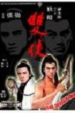 Watch Xia gu rou qing chi xi zin Gomovies
