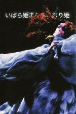 Watch Briar-Rose or the Sleeping Beauty Gomovies