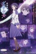 Watch Bungaku sh�jo Gomovies