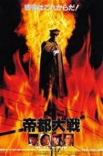 Watch Tokyo: The Last War Gomovies