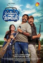Watch Marconi Mathai Gomovies
