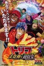 Watch Toriko Movie: Bishokushin no Special Menu Gomovies