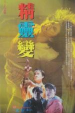 Watch Banana Spirit Gomovies