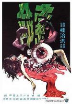 Watch Spirit of the Raped Gomovies