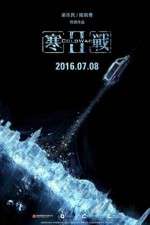 Watch Cold War II Gomovies