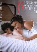 Watch Shiki Natsuko Gomovies