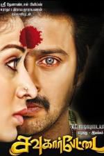 Watch Sowkarpettai Gomovies