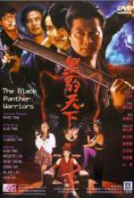 Watch Hei bao tian xia Gomovies