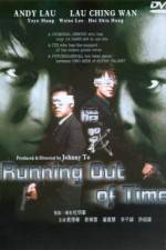 Watch Am zin Gomovies