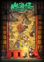 Watch Goodbye Monster Gomovies