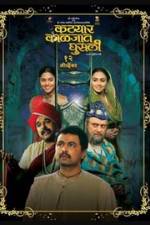Watch Katyar Kaljat Ghusali Gomovies